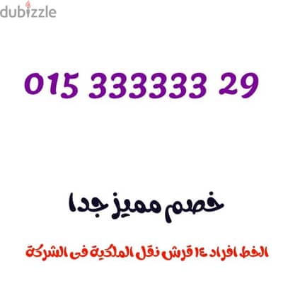 عرض راس السنة . . مجموعة روعة