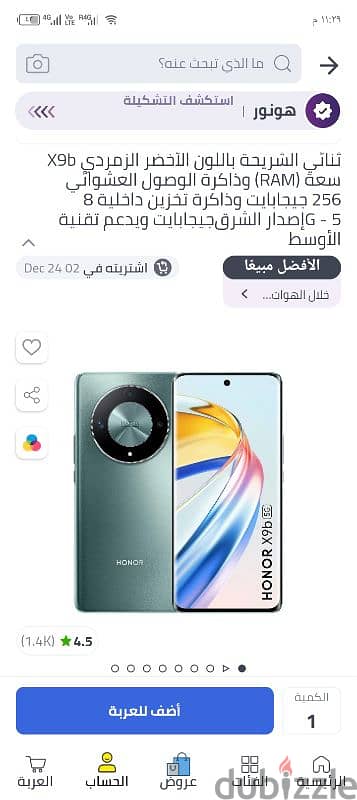 موبايل هونر x9b