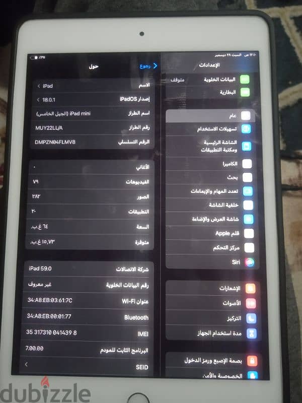 ايباد ميني5 بشريحه 64جيجا زيرو استعمال خفيف وأرد الكويت بدون كرتونه 12
