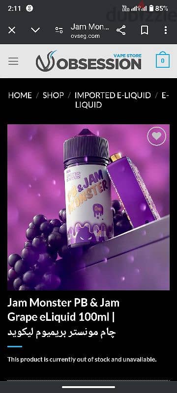 ليكويد بريميوم جام مونستر jam monster