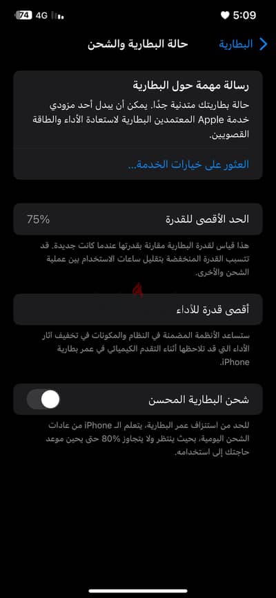 آيفون11برو ماكس