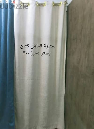 ستائر مودرن