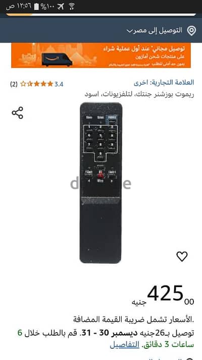 ريموت بوزشنر  GainTech