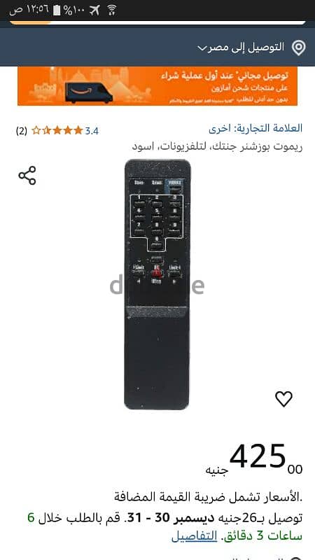 ريموت بوزشنر  GainTech 0