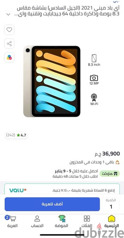 ايباد