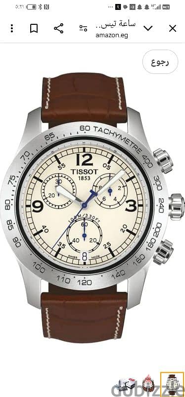 بيع ساعه tissot اورجنال سوار جلد بني