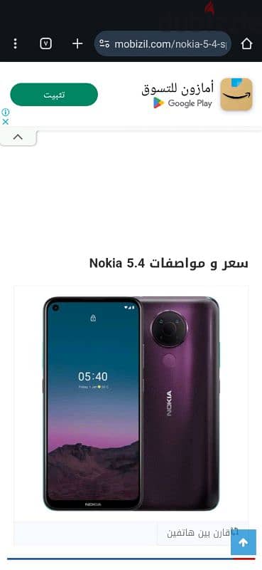 Nokia 5.4 2