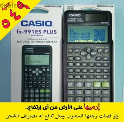 أحدث آله حاسبه للثانويه العامه والإعدادى والكليات fx991es تايلاندى