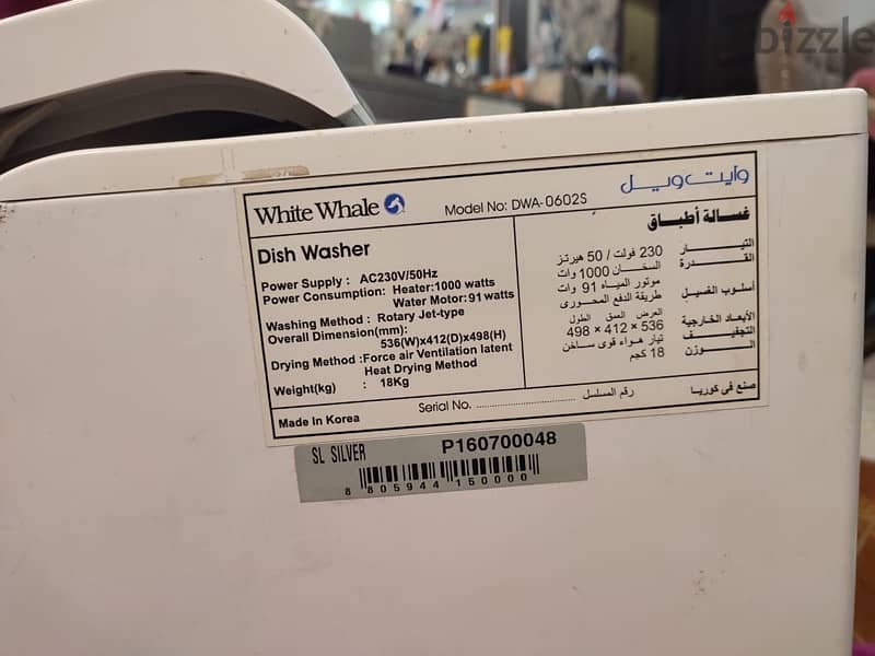 غسالة أطباق white whale بحالة الجديدة 3