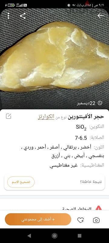 احجار