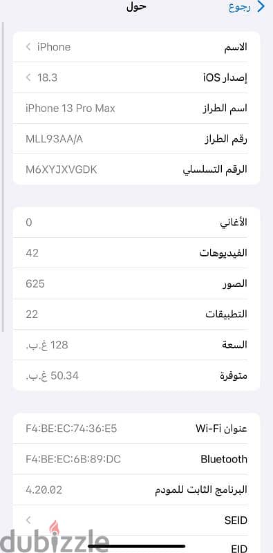 آيفون 13برو ماكس للبيع بحاله ممتازه بطاريه 85