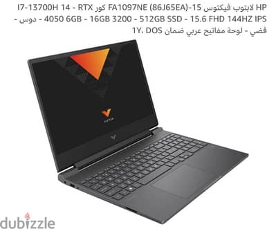 HP Victus Games Laptop