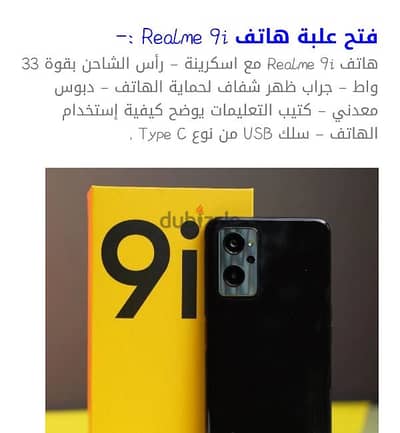 Realme 9I