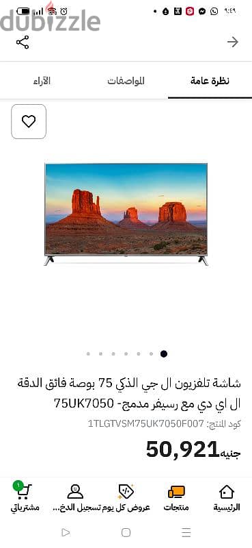 شاشه LG 75 2