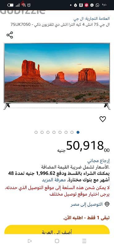 شاشه LG 75 3