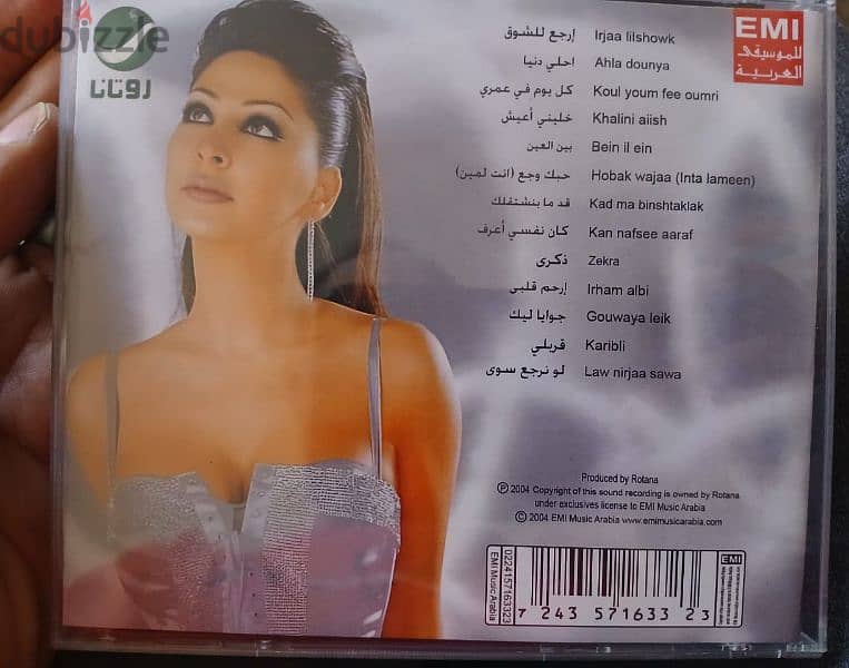 سي دى اليسا احلى دنيا cd 1