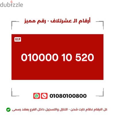 رقم مميز . . ارقام الباشوات