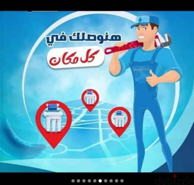 صيانة فلاتر المياه المنزلية وتغيير شمعات الفلتر