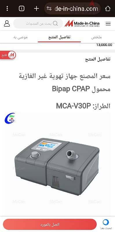 Bipap