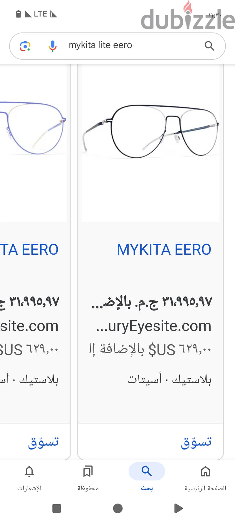 نظارة Makita lite eero الماني هاند ميد 1