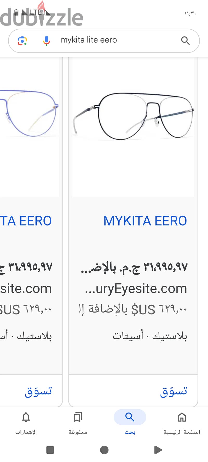 نظارة هاند ميد الماني Makita lite eero 2