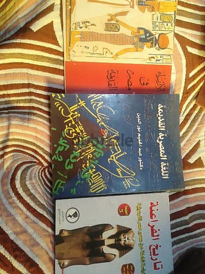 كتب فرعونيه