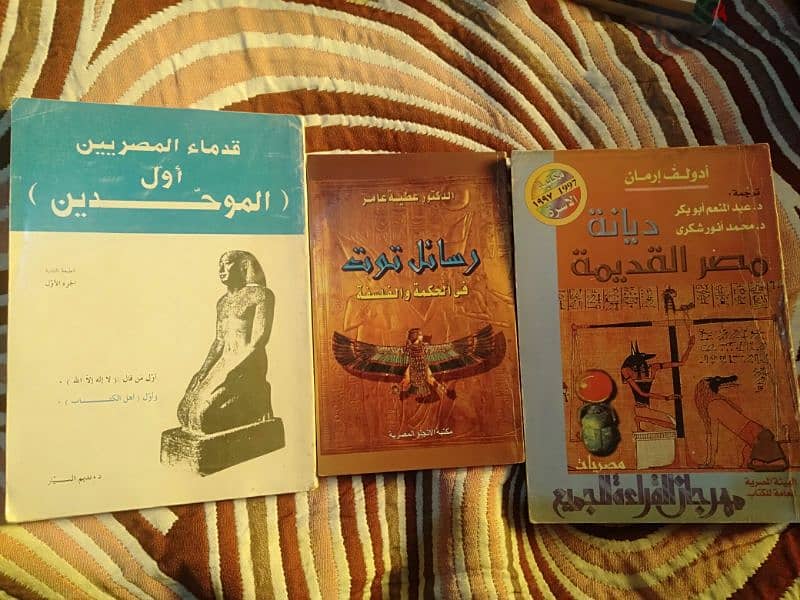 كتب فرعونيه 1