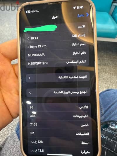 ايفون ١٣ برو عليه screen protector بطاريه ٧٧ وحاله يشله الجديد