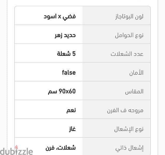 بيع بوتجاز يونير اير جديد 2