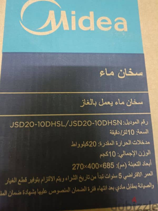 سخان Midea 10 لتر جديد و بي الضمان بتاعه 2