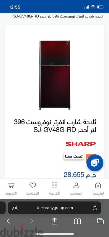 sharp refrigerator inverter 385 litre SJ-GV48G-RD