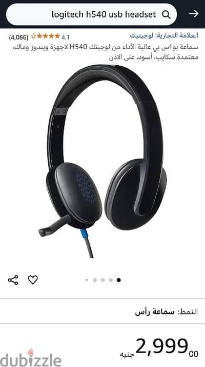 Logitech H540 USB Computer Headset With High-Definition sound and on-e