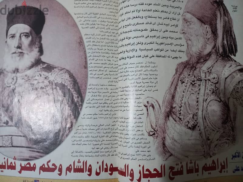 الخديوى - تحفة مصورة نادرة شاملة للأسرة العلوية من محمد على إلى فاروق 3