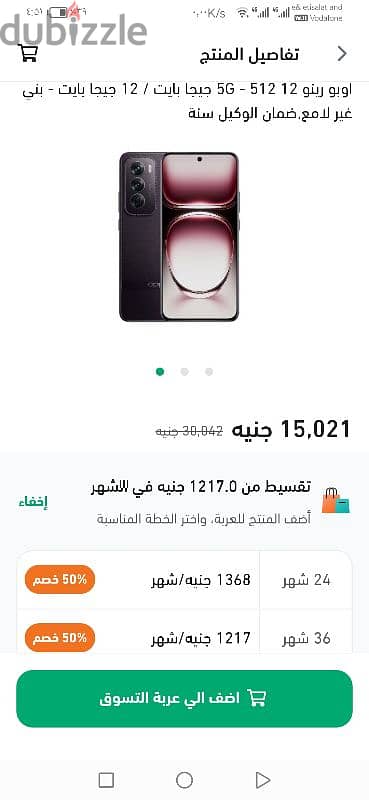 مطلوب اوبو رينو ١٢ . ٥جي ٢٥٦