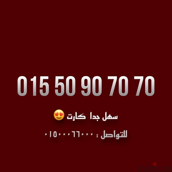 رقم وي كارت شحن 0