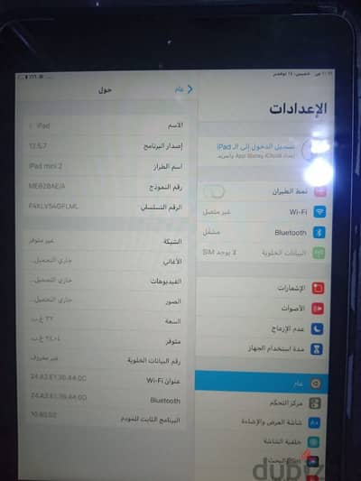 اي باد ميني 2