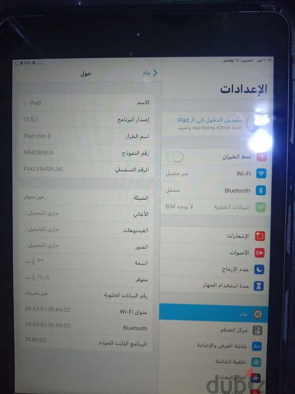 اي باد ميني 2 0