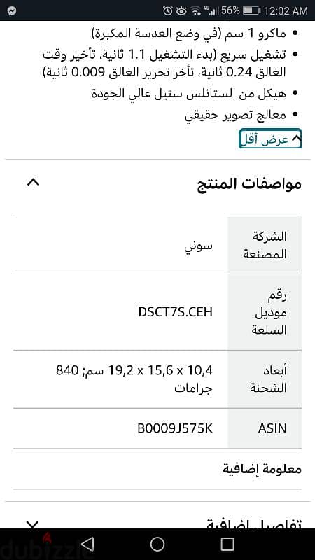 كاميرا سوني سيبر شوت  جديدة ، للبيع 13