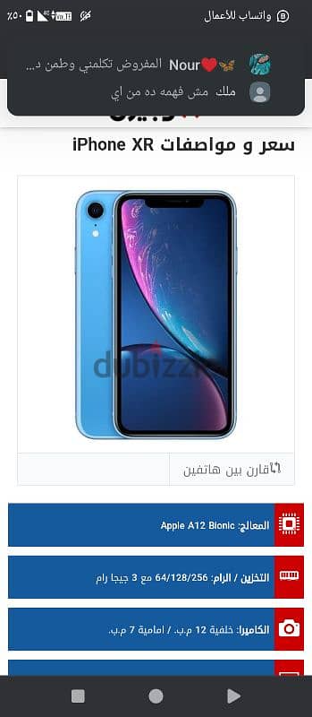 مطلوب ايفون xr أو xs ميكونش مفتوح