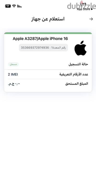 للبيع ايفون لم يستخدم ولم يوضع فيه خط، iphone 16 black 128