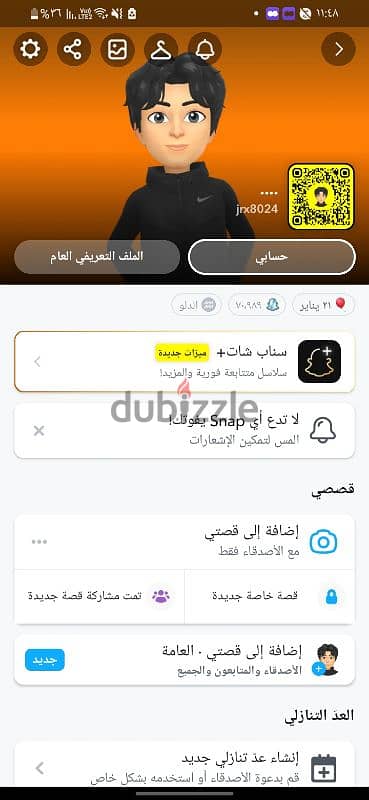 حساب سناب شات ٧٠الف للبيع