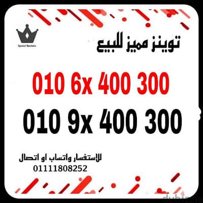 رقم مميز فودافون للتواصل 01111808252 كارت شحن للبيع بسعر مميز