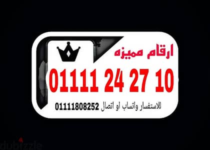 رقم مميز فودافون كارت شحن للبيع بسعر مميز جدا للتواصل 01111808252