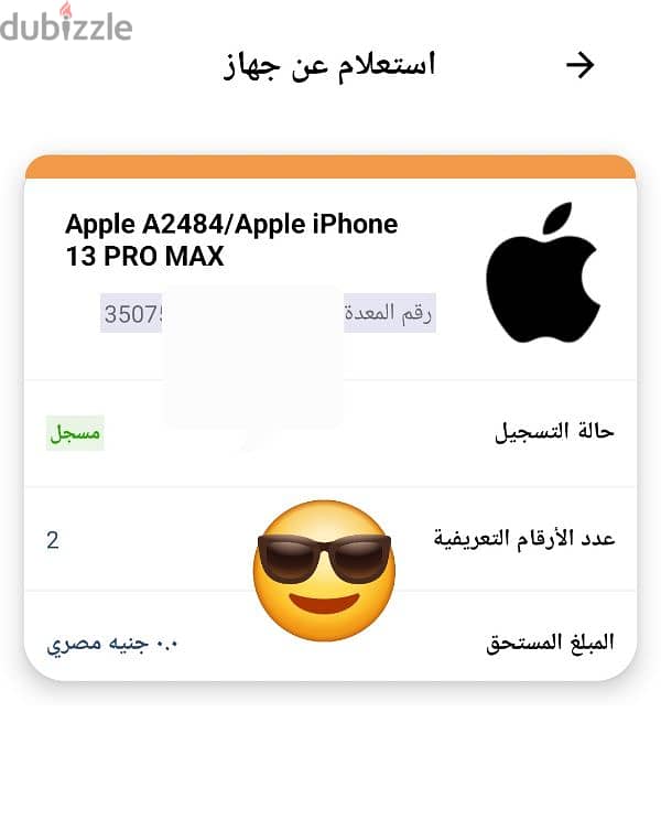 ايفون 13 برو ماكس 256 بدون ضريبة 5