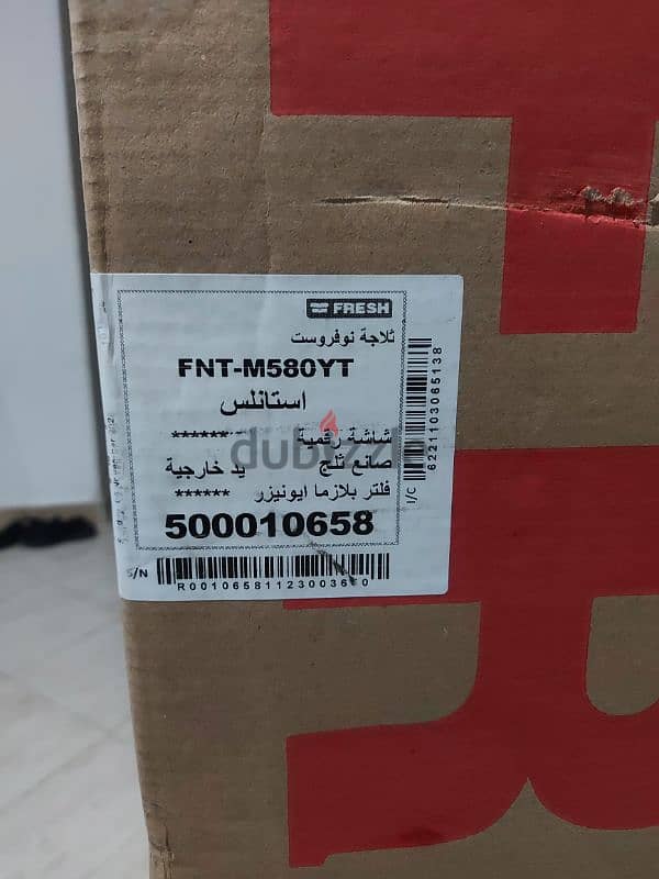 ثلاجة فريش ٤٧١ لتر ١٦ قدم سيلفر FNT-M580 YT جديدة بالكرتونة 2