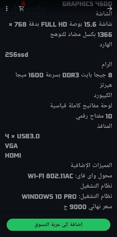 جهاز استيراد ديل latitude E6540 3