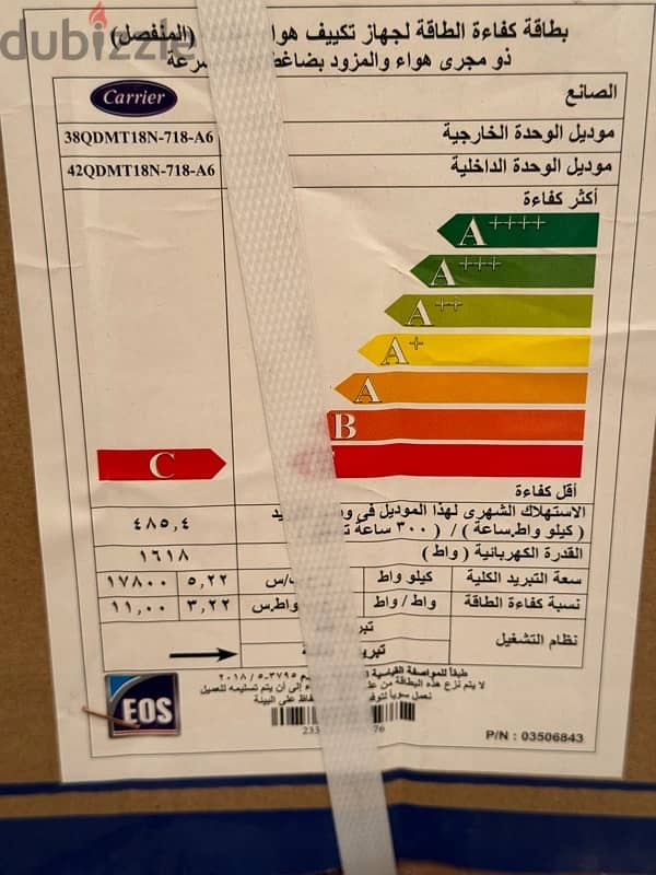 تكييف كاريير كونسيلد ٢ و ربع حصان عادي متبرشم 1