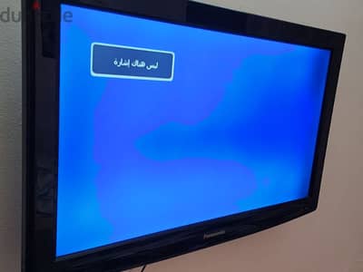 شاشة panasonic ٣٢ بوصة شغاله ١٠٠% بسعر ١٥٠٠ جنية