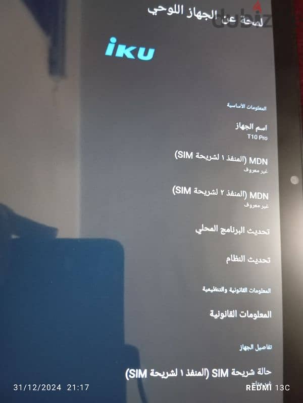 تابلت IKU 10 بالكرتون داخل الضمان 4