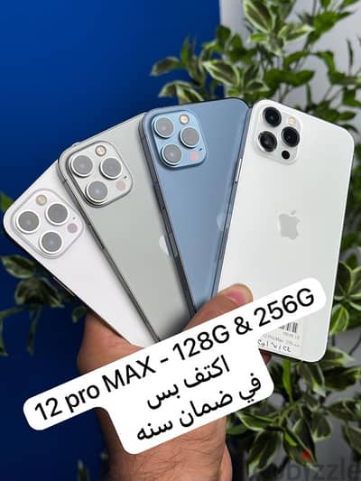 للبيع اجهزه “ iPhone 12 Pro Max “ بضمان وفاتورة مبايعة